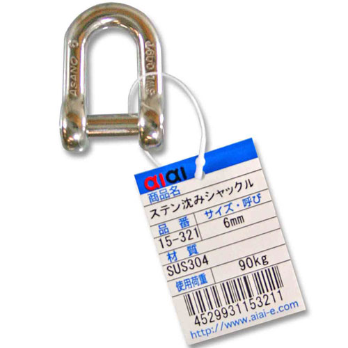 aiai ステンレス 沈みシャックル 6mm 15-321