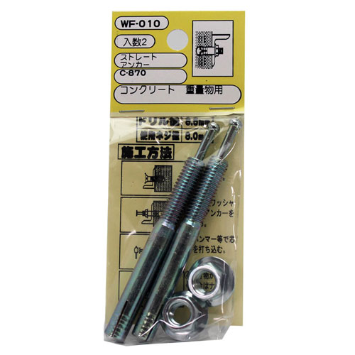和気産業 WAKI ストレートアンカー ドリル径8.5mm×埋込みの深さ45mm 2個入 WF-010