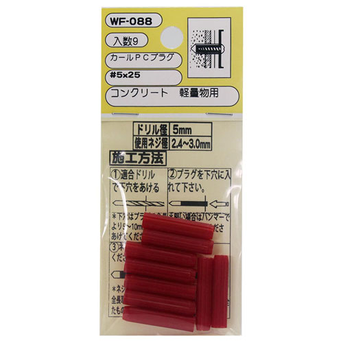 �µ����� WAKI ������PC�ץ饰 #5��25mm 9���� WF-088