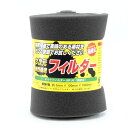 和気産業 WAKI モルトフィルター 極細目 厚み5mm×幅100mm×長さ1000mm WTH-10