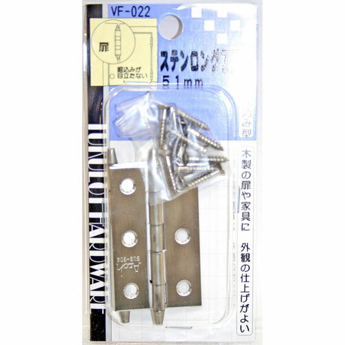 和気産業 WAKI ステンレス ロング丁番 51mm 2枚入 VF-022