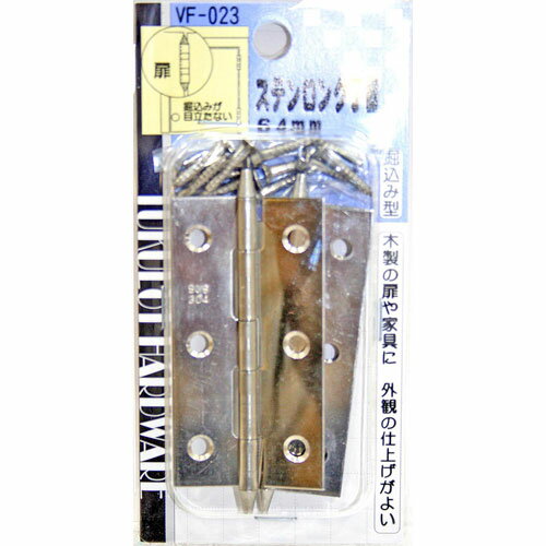 和気産業 WAKI ステンレス ロング丁番 64mm 2枚入 VF-023