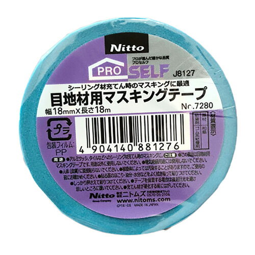 ニトムズ 目地材用マスキングテープ 18mm×18m ブルー NO.7280 J8127