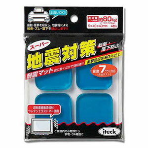 光 アイテック 地震対策 5×40×40mm KUE-405のサムネイル