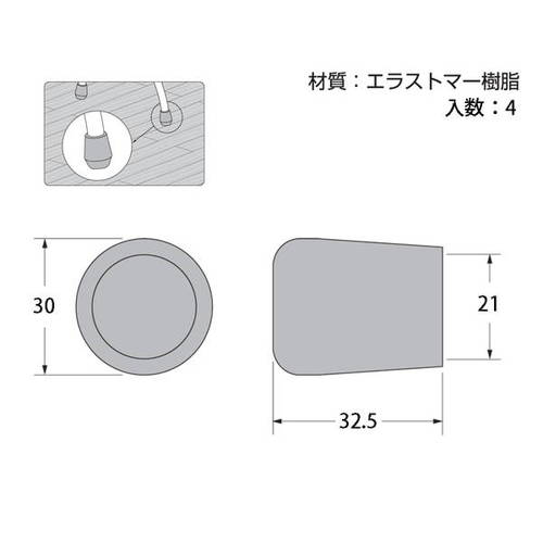ハイロジック パイプ 脚キャップ 21mm 黒丸 4個入 A-105 57105