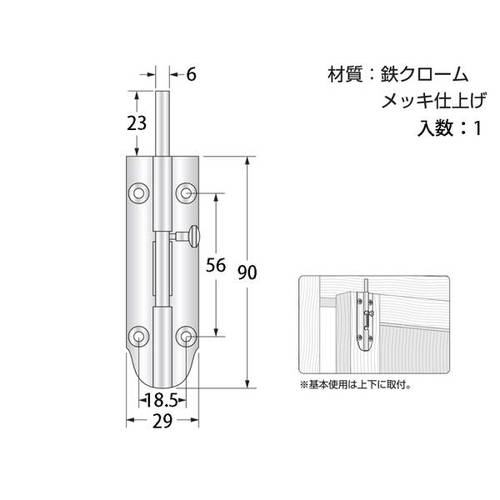 ハイロジック クローム丸落し 90mm J-396 930051
