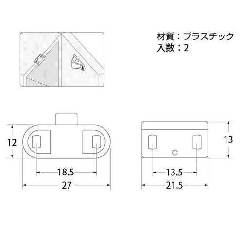 ハイロジック Uキャッチ 2個入 J-515 ...の紹介画像2