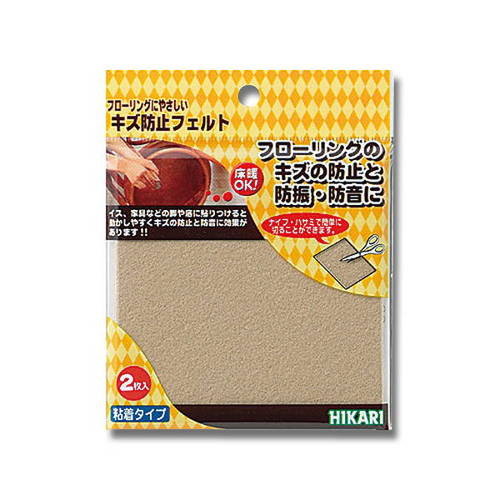光 キズ防止フェルト ベージュ 粘着付 2.3×100×100mm 2枚入 FQ1003