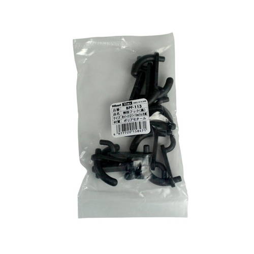 光 パンチングボード用樹脂フック 黒 10個入 BPF-113