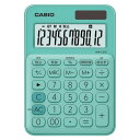 カシオ CASIO カラフル電卓 ミニジャストタイプ ミントグリーン MW-C20C-GN-N