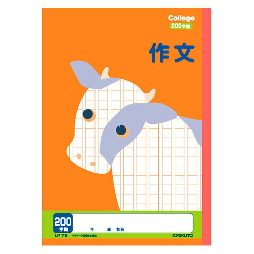 -------------------------------------------------------------- 画像はイメージです。 ※ PC環境により実際の色味や質感と異なって表示される場合がございます。 ※ 部品・パーツなどの一部の商品では本体の商品画像を使用しております。 ※ 製品の仕様・画像・パッケージは、メーカー側から予告なく変更される場合があります。 -------------------------------------------------------------- やる気が起こる、勉強がはかどる、自主的な学びをサポート。■ 作文帳■ 規格：B5■ 仕様：作文帳，200字■ サイズ：B5＝縦252×横179mm※商品の表紙デザインは変更されることがあります。ご了承ください。 【メーカー・ブランド】 ニッポンノート / Nippon Notebook 【#154】