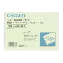 ソフトカードケース 軟質ポリオレフィン製 A6 CR-SCA6RN-T