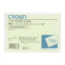 ソフトカードケース 軟質ポリオレフィン製 B7 CR-SCB7RN-T