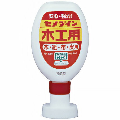 【クリアランスセール】セメダイン 接着剤 木工用 50ml CA-224