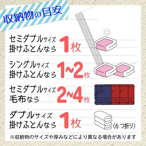 Ba ふとん圧縮袋 L 2枚入 自動ロック式 O-852