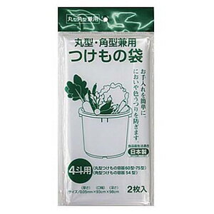 新輝合成 つけもの袋 4斗用丸角兼用タイプ 2枚入