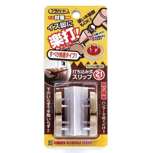 和気産業 WAKI 楽打ち スリップ 21mm 4個入 FPK-105