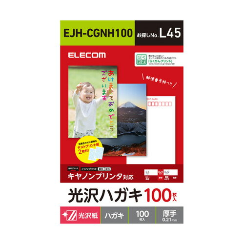 ELECOM EJH-CGNH100 お