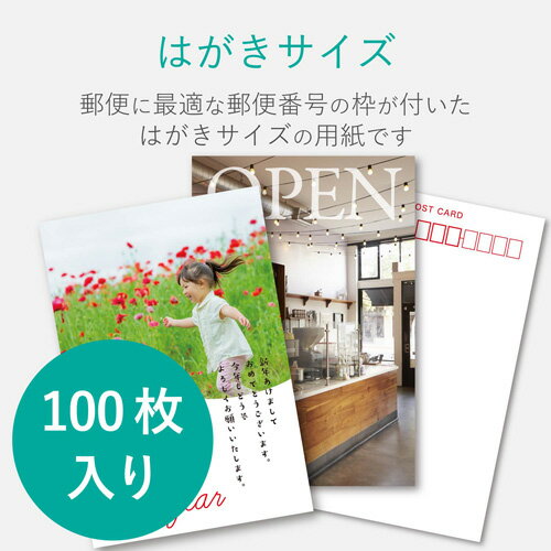 エレコム ELECOM ハガキ用紙 光沢 厚手 エプソン用 100枚 EJH-EGNH100 2