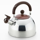 ヨシカワ 笛吹きケトル 1.8L ブラウン ケトル 笛吹き やかん IH対応 直火 日本製 燕三条 ステンレス製
