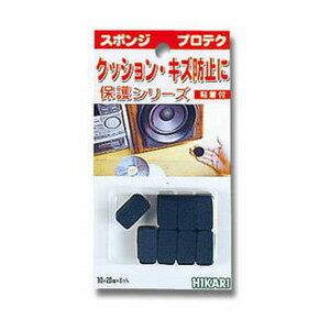 光 クッション・キズ防止に スポンジ 粘着付 10×10×20mm 8個入 SR-1012