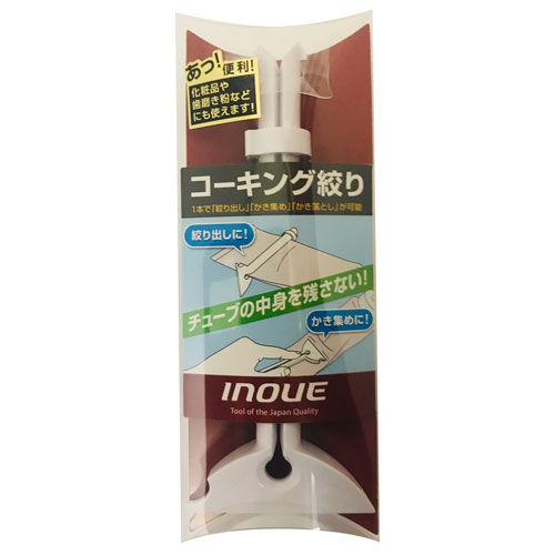 井上工具 コーキング絞り 15131