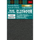 3M スリーエム スコッチ・ブライト 不織布研磨材 仕上げみがき用 7448 極細目 #800相当