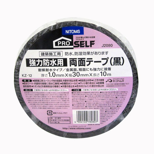 ニトムズ 日東 プロセルフ 強力防水用 両面テープ 黒 耐候耐水タイプ KZ-12 30mm×10m J2080