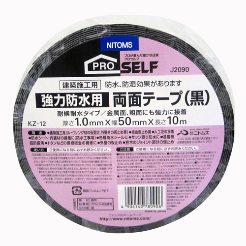 Rakuten - ニトムズ 日東 プロセルフ 強力防水用 両面テープ 黒 耐候耐水タイプ KZ-12 50mm×10m J2090