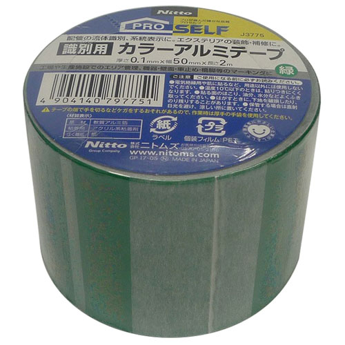 ニトムズ 日東 プロセルフ 識別用アルミテープ 緑 50mm×2m J3775