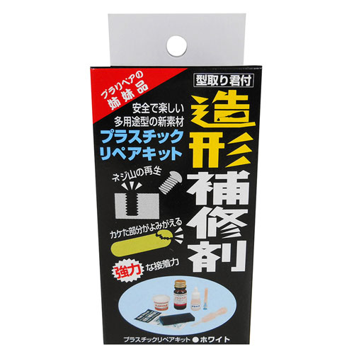 ハンディ・クラウン 型取り君付 造形補修材 リペアキット白...