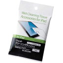 ポスト投函 エレコム ELECOM iPad専用液晶クリーナー ウェットクリーニングティッシュ AVA-WCDP15P(2)