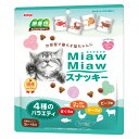 アイシア MiawMiaw ミャウミャウ スナッキー 4種のバラエティ まぐろ味・ローストチキン味・ビーフ味・チーズ味 48g