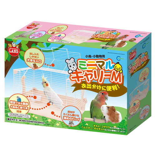 ミニマルキャリー M