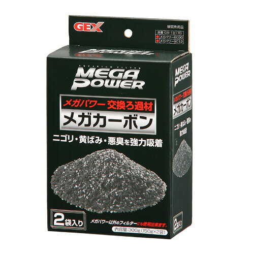 -------------------------------------------------------------- 画像はイメージです。 ※ PC環境により実際の色味や質感と異なって表示される場合がございます。 ※ 部品・パーツなどの一部の商品では本体の商品画像を使用しております。 ※ 製品の仕様・画像・パッケージは、メーカー側から予告なく変更される場合があります。 -------------------------------------------------------------- ニゴリ・黄ばみ・悪臭を強力吸着メガパワー用 交換ろ過材2袋入り。ニゴリ・黄ばみ・悪臭を強力吸着します。原産国：中国 【メーカー・ブランド】 GEX / じぇっくす 【#137】