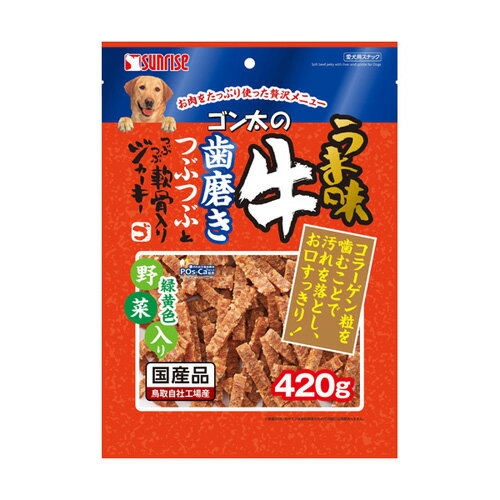 マルカン サンライズ ゴン太のうま味牛 歯磨きつぶつぶとつぶつぶ軟骨入りジャーキー 緑黄色野菜入り 420g