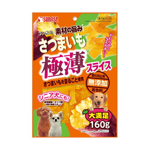 マルカン サンライズ ゴン太の素材の旨み さつまいも 極薄スライス 160g