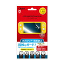 ナカバヤシ Digio2 Switch Lite用 液晶保護フィルム 光沢指紋防止タイプ GAF-SWLFLS