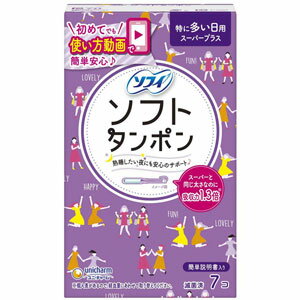 ユニ・チャーム ソフィ ソフトタンポン スーパープラス 特に多い日用 7個入