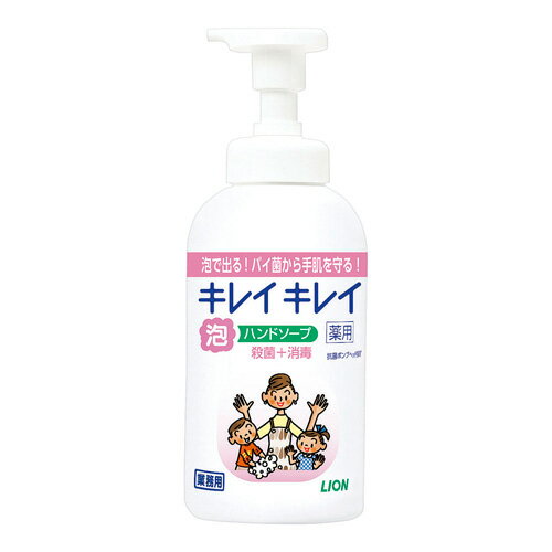 ライオン 業務用 キレイキレイ薬用泡ハンドソープ 550ml