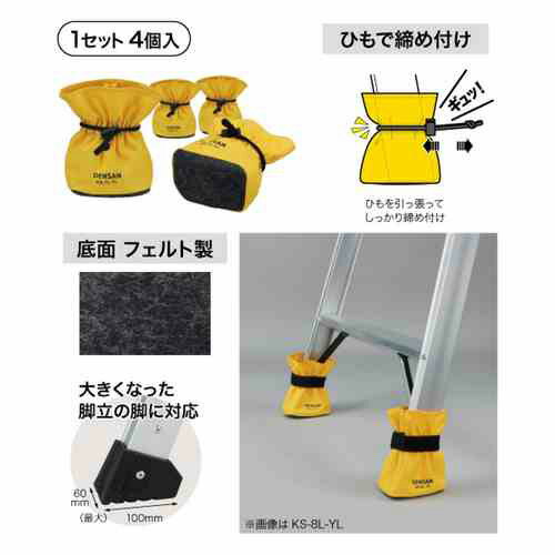 ジェフコム キャタツソックス ワイドタイプ イエロー KS-7L-YL