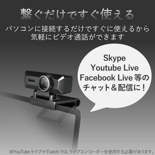 エレコムELECOMWebカメラ高精細フルハイビジョンワイドスクリーン対応500万画素UCAM-C750FBBK