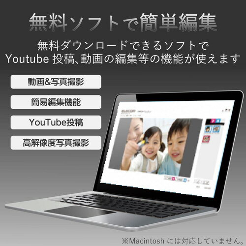 エレコムELECOMWebカメラ高精細フルハイビジョンワイドスクリーン対応500万画素UCAM-C750FBBK