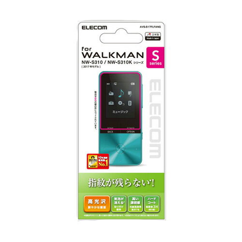 �ݥ�����ȡ ���쥳�� ELECOM WALKMAN NW-S310 NW-S310K���꡼�� �վ��ݸ�ե���� �����ɻ� ����� AVS-S17FLFANG