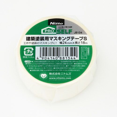 ニトムズ 日東 建築塗装用 マスキングテープS 24mm×18m JB134