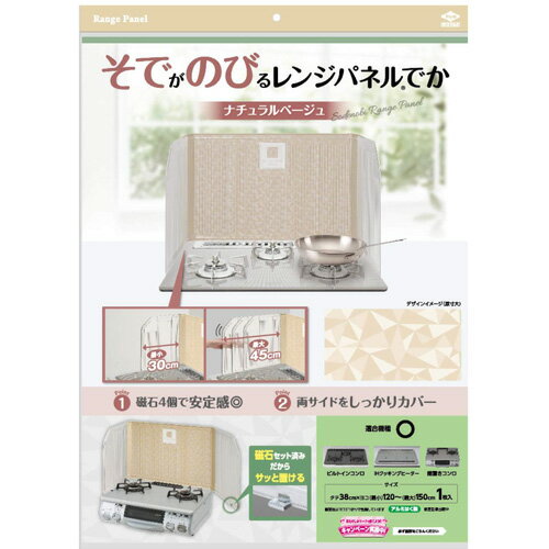 東洋アルミ そでがのびるレンジパネルでか ナチ...の紹介画像3