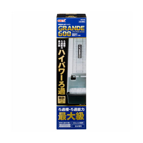 Aeration-Related - ジェックス GEX グランデ600 GR-600