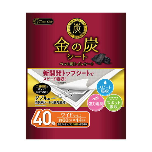 シーズイシハラ 金の炭シート ワイド 40枚