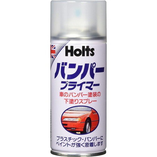 Holts ホルツ カーペイント バンパープライマー 車のバンパー塗装の下塗りスプレー 180ml MH005