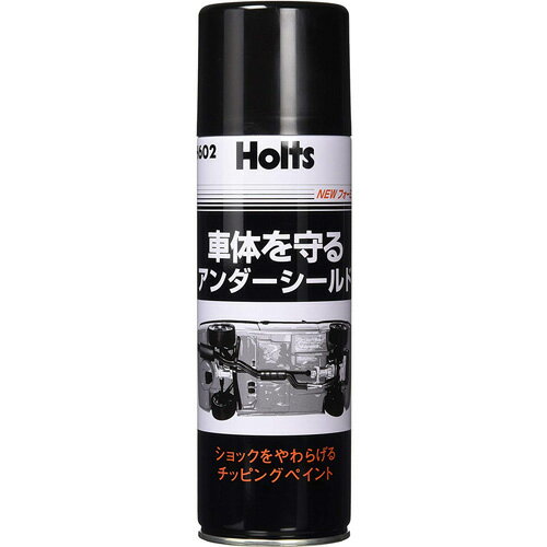 Holts ホルツ アンダーシールドスプレー つや消し黒 420ml MH602